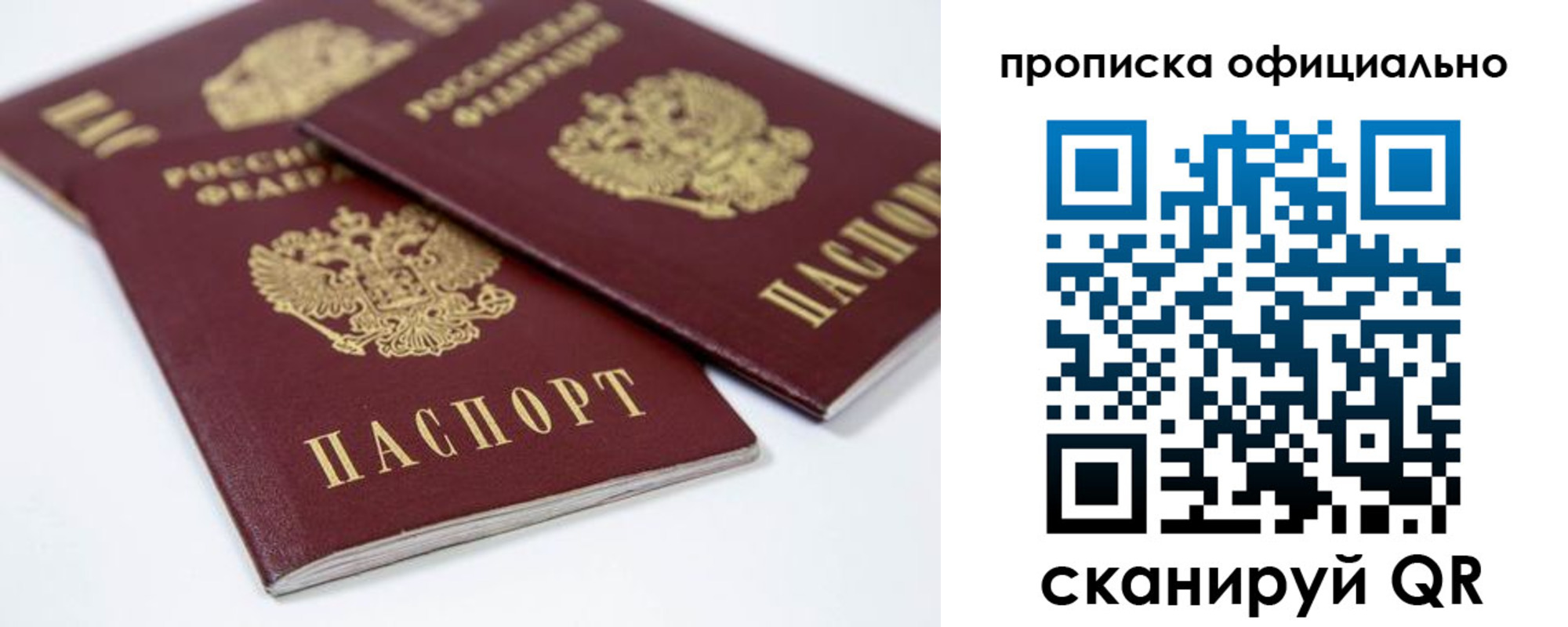пропишу в квартире в Выксе