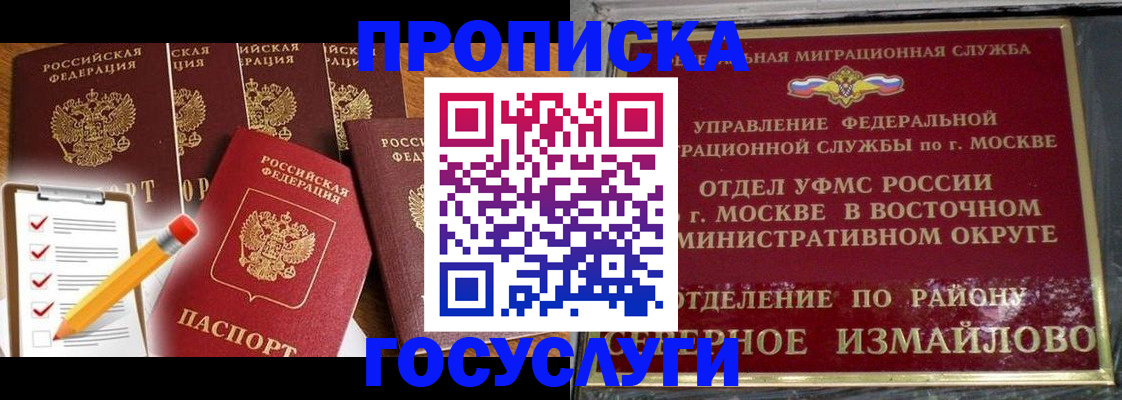 прописка от собственника в Выксе