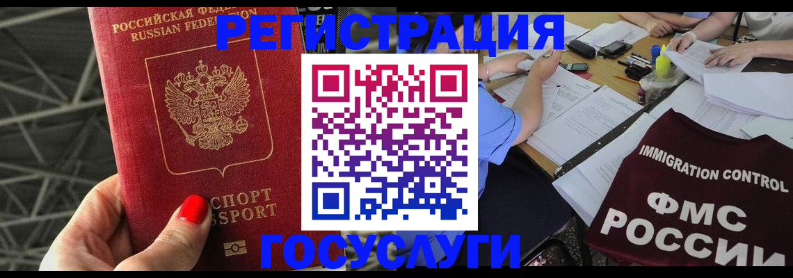 временная регистрация гарантия в Выксе